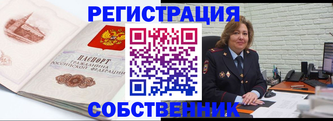 прописка штамп в Карабаше