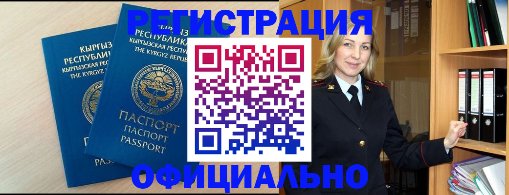 временная регистрация собственник в Карабаше