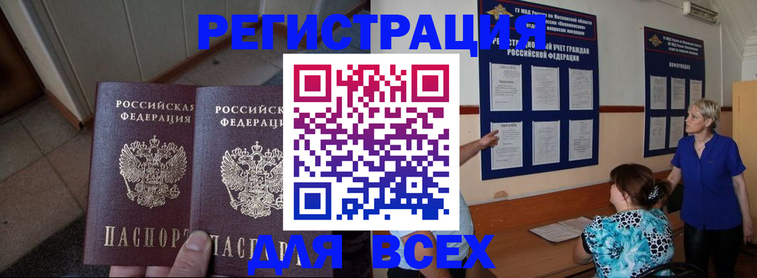 купить прописку в Карабаше