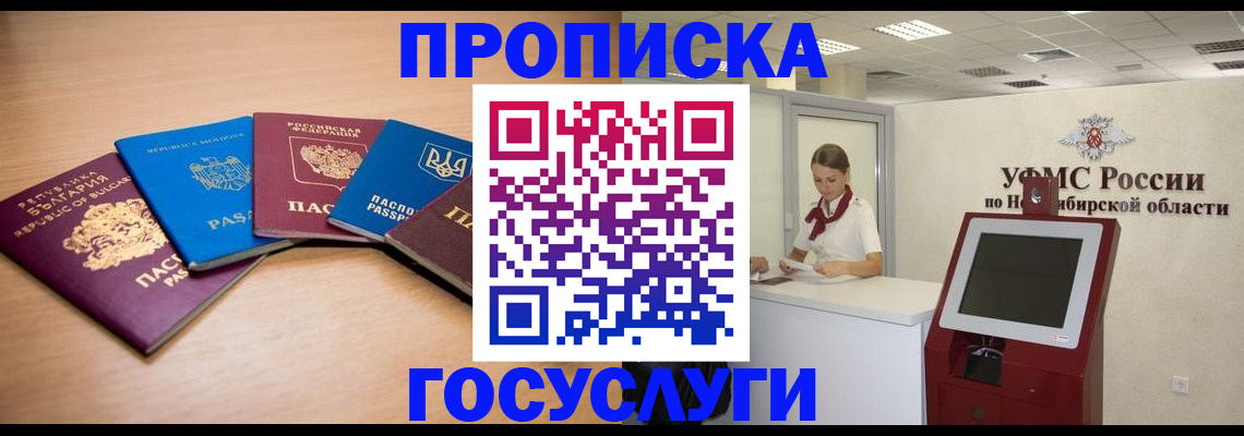 прописка от собственника в Карабаше