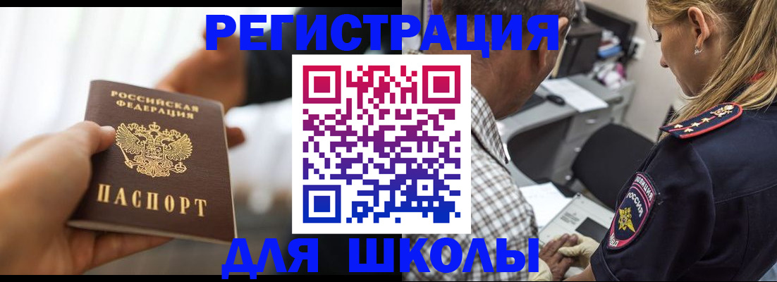 временная регистрация купить в Карабаше