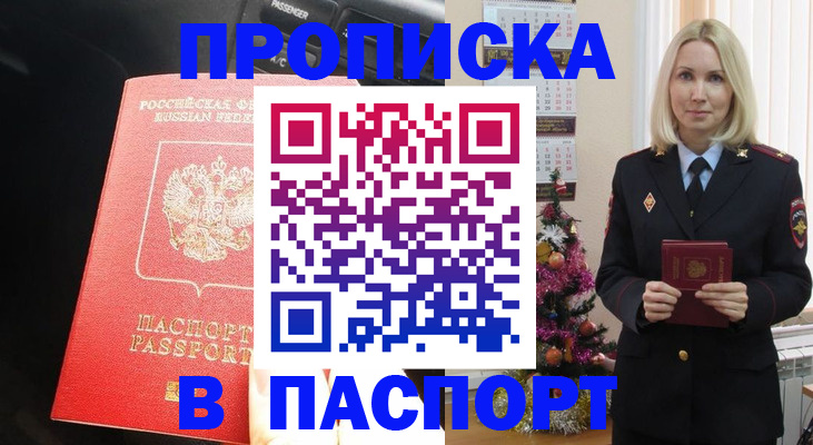 временная регистрация надежно в Карабаше