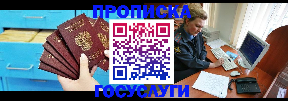 прописка для школы в Карабаше